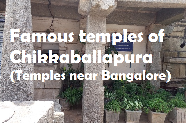Temples in Chikkaballapur ( Temples near Bangalore )