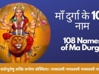 108 Names of Ma Durga