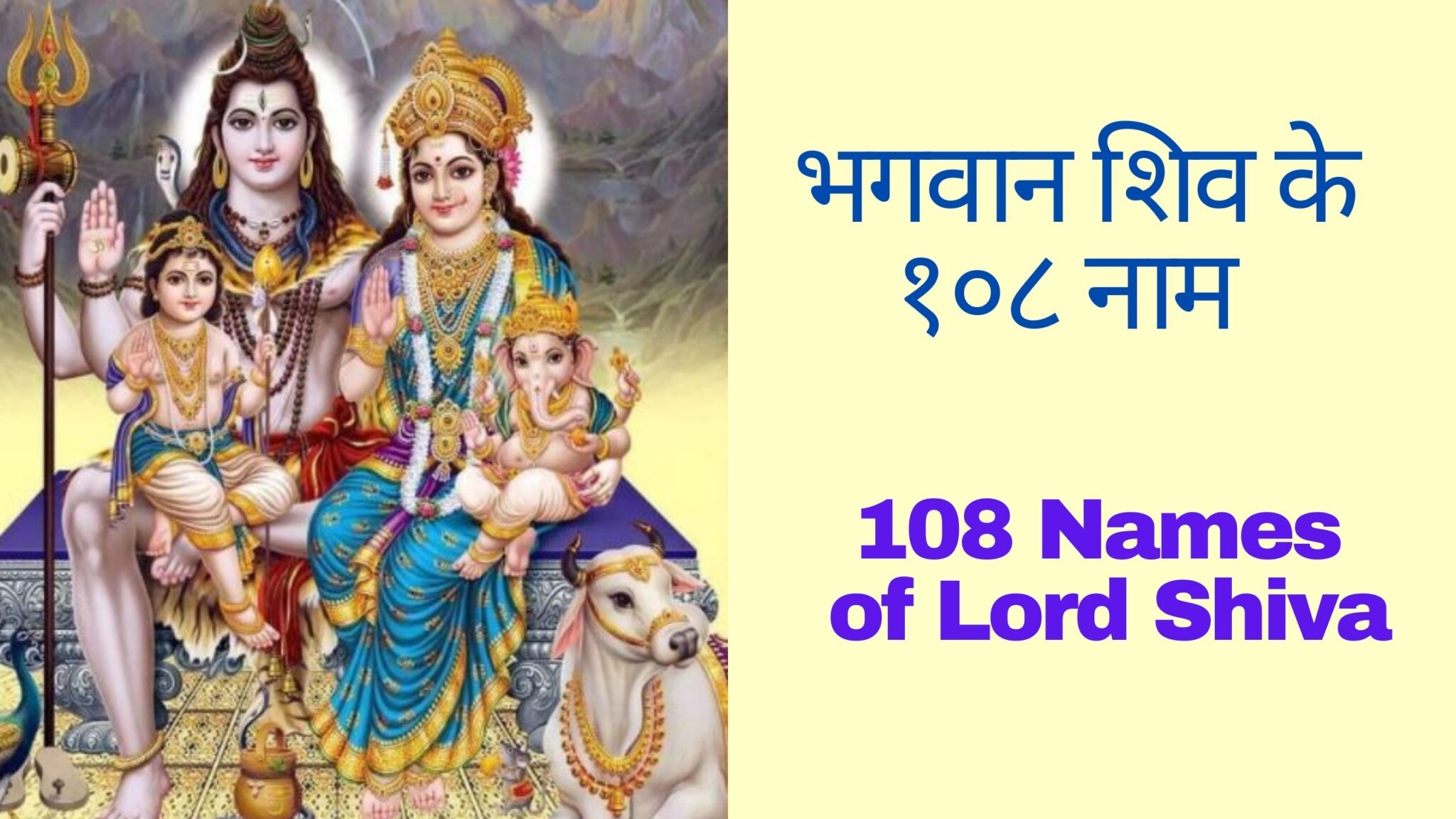 Lord Shiva Names For Boys