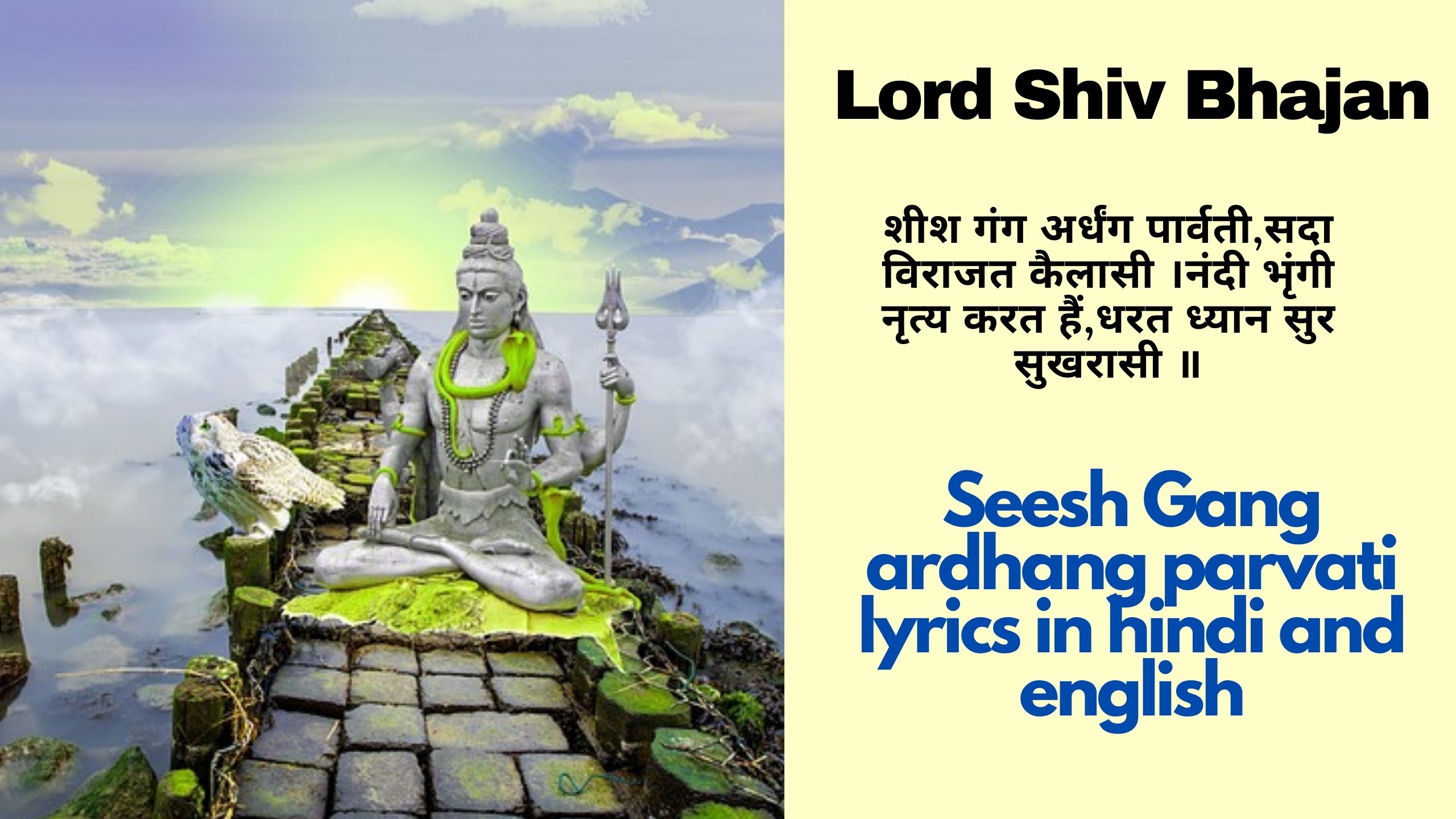 Sheesh Gang ardhang parvati lyrics in hindi and english – Lord Shiv Bhajan