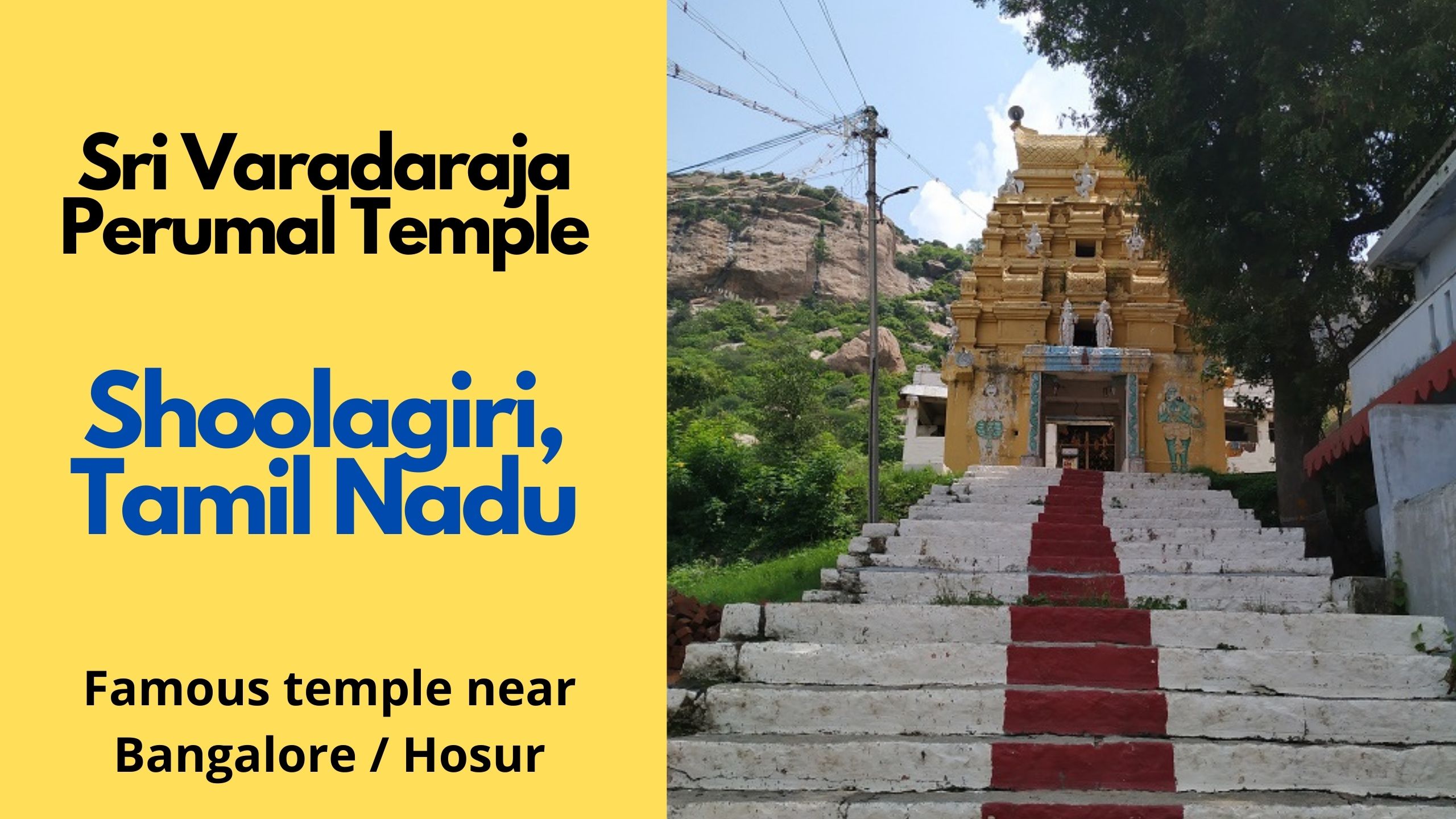 Sri Varadaraja Perumal Temple, Shoolagiri, Tamil Nadu